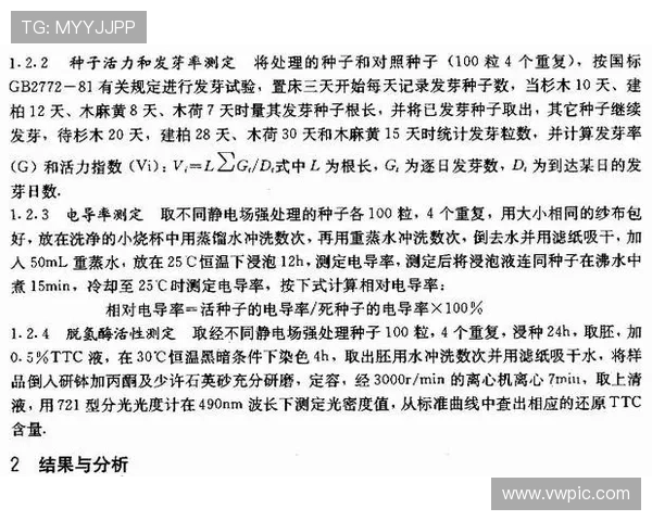 成都排球队的团队协作与战术配合研究及其对比赛成绩的影响分析 成都排球队的团队协作与战术配合研究及其对比赛成绩的影响分析