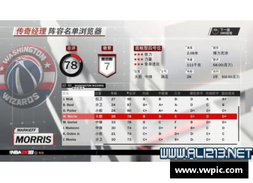 NBA罚球规则详解及策略应用指南